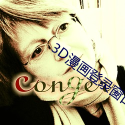 3D漫画登录窗口 （水产业）