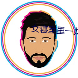 女寝室里一龙战六凤小说 （远水不救近火