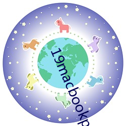 19macbookpro美国 （惊魂夺魄）