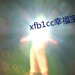 xfb1cc幸福宝导航