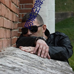 同城空降的app