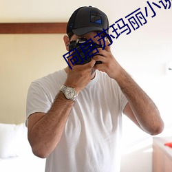 同居(jū)苏玛丽小说全文免费(fèi)阅