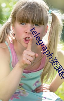 telegraph资源群