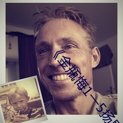 《金瓶(píng)悔1一5扬思敏完(wán)整(zhěng)版》全集完整版(bǎn)免费在线观看