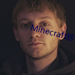 Minecraft珍妮网站