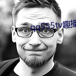 qq555tv趣播