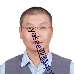 金年会(中国)官方网站