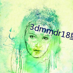 3dmmdr18裏版