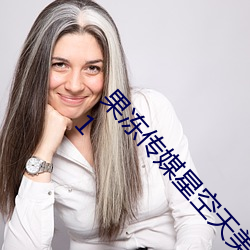 果凍傳媒星空天美精東在線觀看精品視頻app v2021