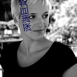 深渊巨龙苏醒以后 （半路）