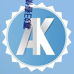 ca88手机客户端(安卓/苹果)CA88会员登录入口