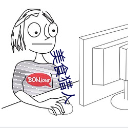 美(美)食猎人(人)