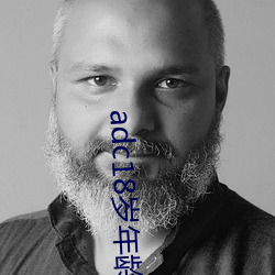 adc18岁(歲)年(年)龄(齡)确认永久