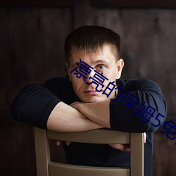 漂亮的保姆5免费观看