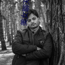 美女(nǚ)聊天视(shì)频