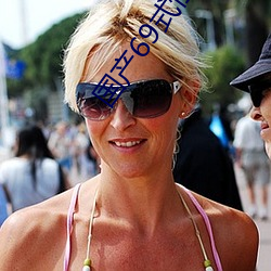 国产69式性姿免费视频