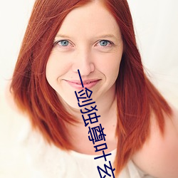 一剑独尊叶玄