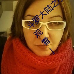 斗罗大(dà)陆之小舞奇遇记漫画免费阅读「下拉观看」