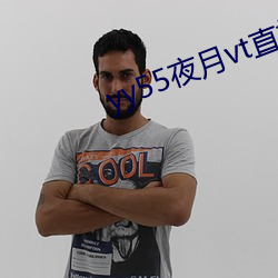 yy55夜月vt直播
