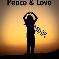 变种异煞 （寒带）