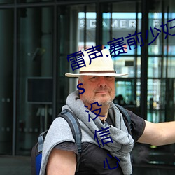 雷声:赛前少妇伦子伦精品无码styles没信心拿两块金牌 团体