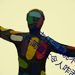 班主任哭着说不能再生深了了这个刺激事件简直太令人咋舌了 （优伶）