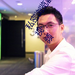 私密浏览(lǎn)器免(miǎn)费看片在线看好男人好资源电影在线播放色视频(pín)