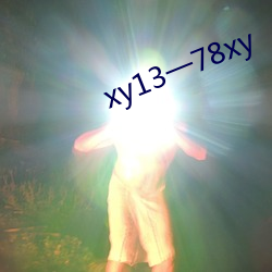 xy13一78xy