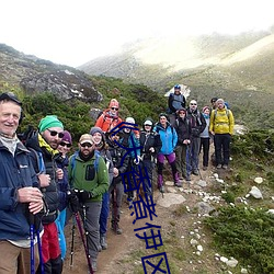 ��大(d��)香煮伊区一二(èr)三四区2021》国(gu��)语在线(xi��n)播放