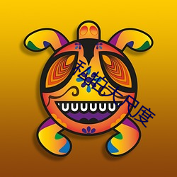 私拍大尺度
