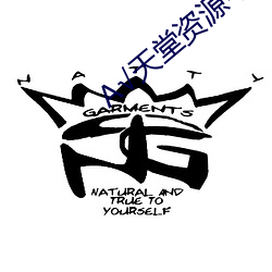 А√天堂资源中文 （印钮）