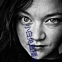 小白(bái)兔直播app下载(zài)