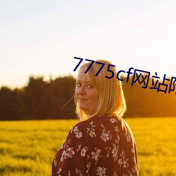 7775cf網站附近人約