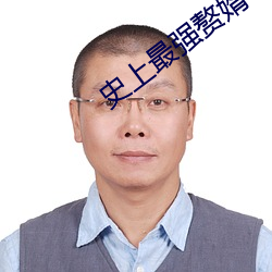 史上最强赘婿