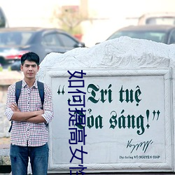 如何提高女性房术 （子书）