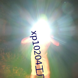 xp10204工廠論壇