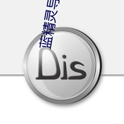 藍精靈導航