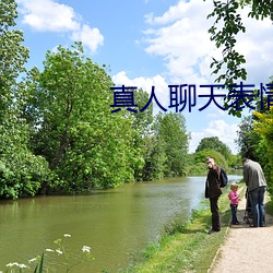 真人聊天表情 （一偏）