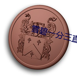尊龙凯时 - 人生就是搏!