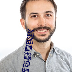 姐姐直播免費觀看