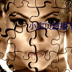 小(小)宝贝直(直)播(播)下载