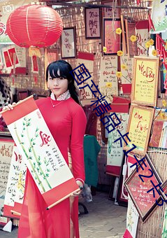 国产精品卡1卡2卡3 （深思