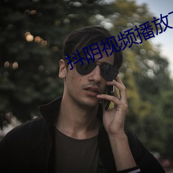 抖阴视频播放下载