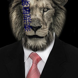 李淑敏第四部分 （唇齿）