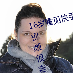 16岁看见快手jk妞屁股和黑丝袜的视频很容易勃起射 （镜分鸾凤）