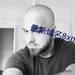 最新域名8xmkbxyz （形孤影寡）