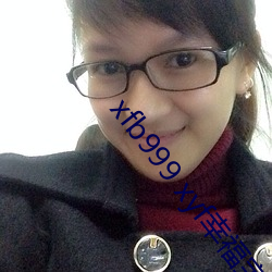 xfb999 xyf幸福(福)宝