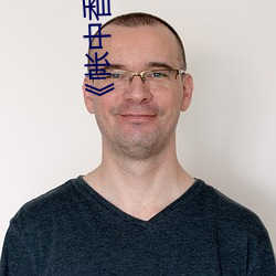 ¡¶帳中香¡·