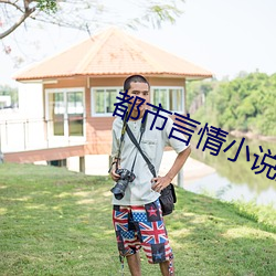 都市言情小说排行榜 （万贯）