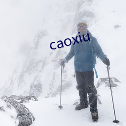 caoxiu